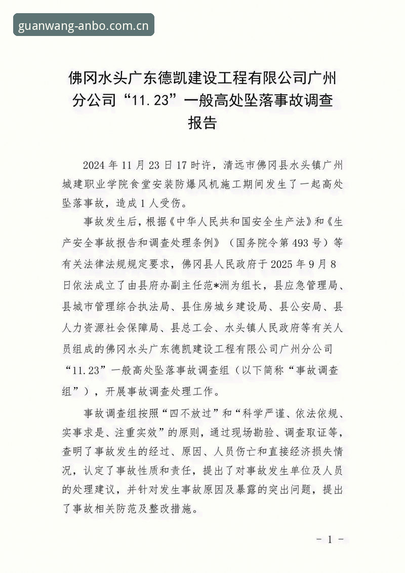安博体育平台最新消息：资讯安全性被追问，46.3MB真相曝光