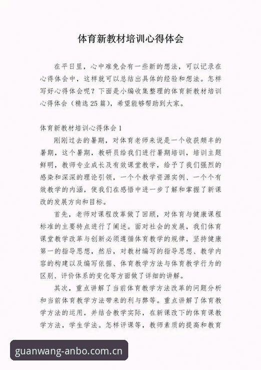 安博体育赛事数据安装教程 一位体育迷的实操心得——安博体育赛事数据安装教程与使用体验